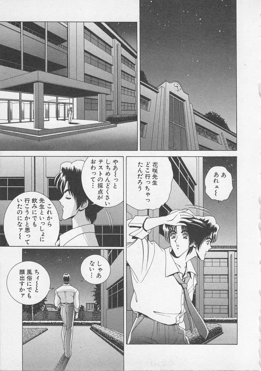 [Gun Ryuusei] Wakakusa Bishoujotai vol.3 Fhentai - Page 156