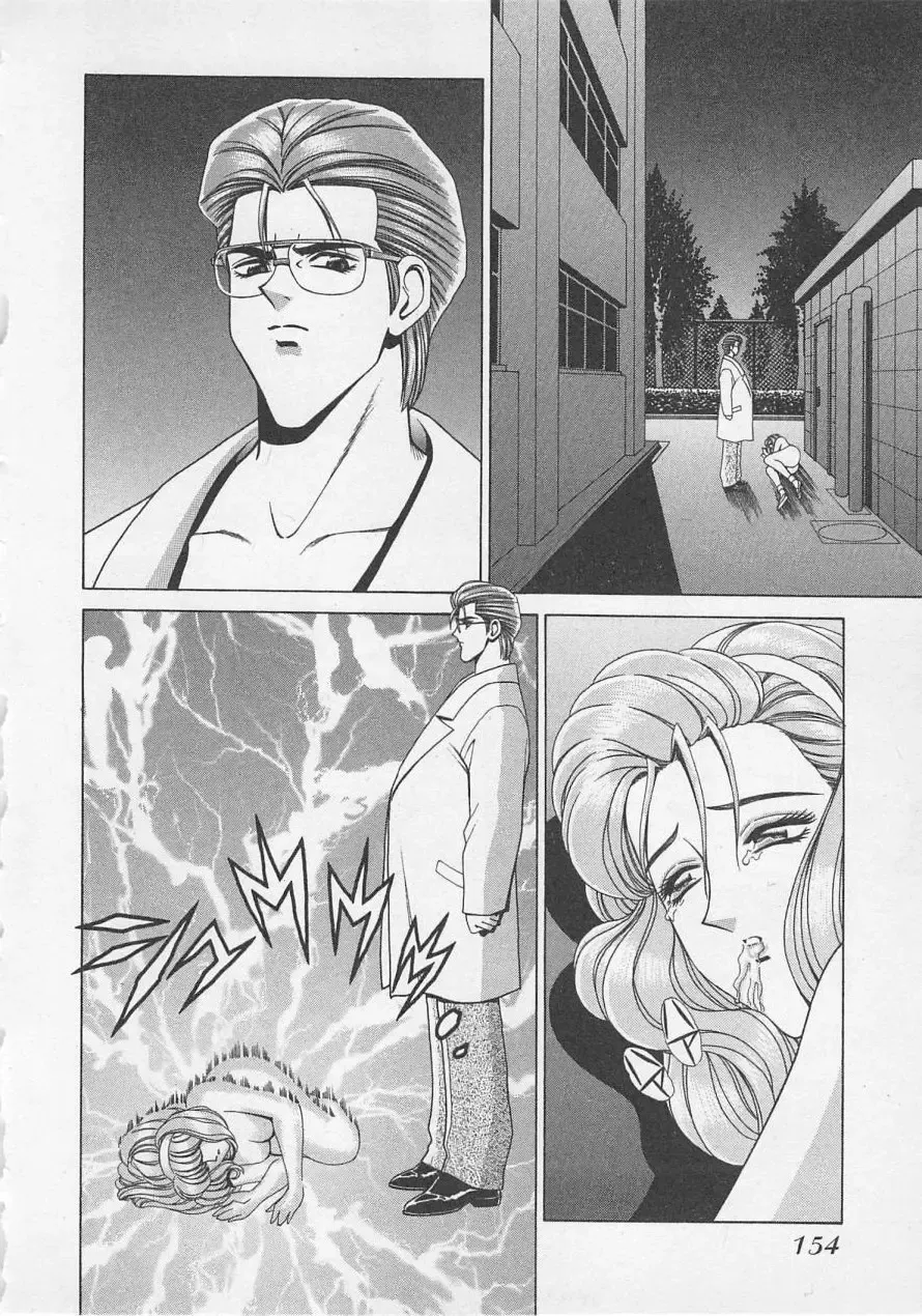 [Gun Ryuusei] Wakakusa Bishoujotai vol.3 Fhentai - Page 157