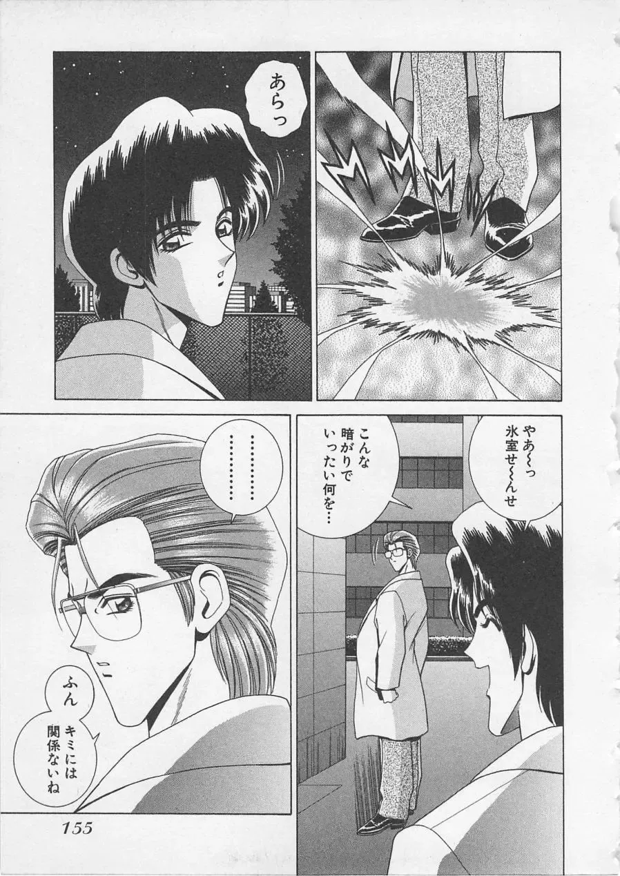 [Gun Ryuusei] Wakakusa Bishoujotai vol.3 Fhentai - Page 158