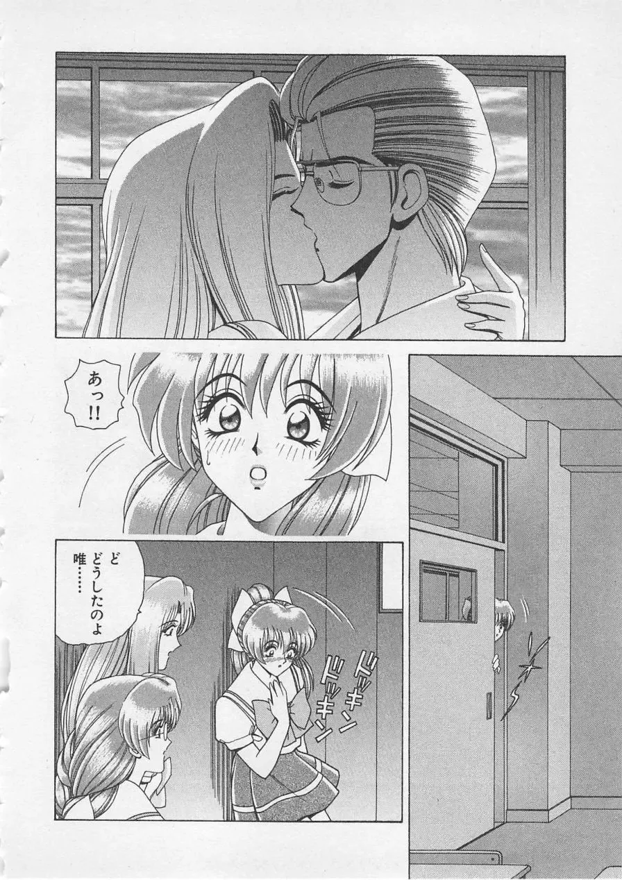 [Gun Ryuusei] Wakakusa Bishoujotai vol.3 Fhentai - Page 177