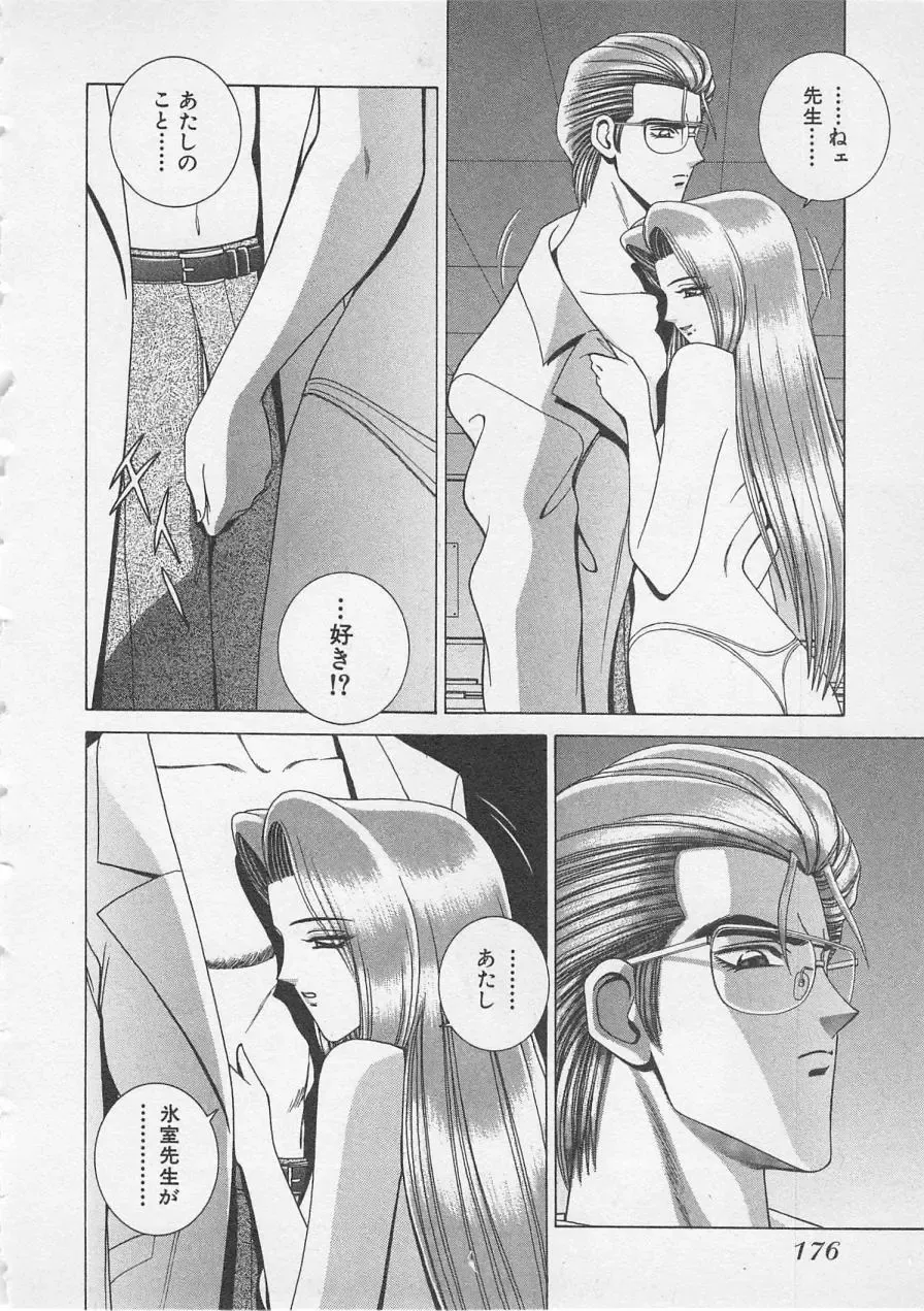 [Gun Ryuusei] Wakakusa Bishoujotai vol.3 Fhentai - Page 179