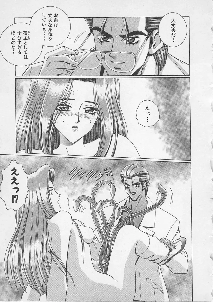 [Gun Ryuusei] Wakakusa Bishoujotai vol.3 Fhentai - Page 190