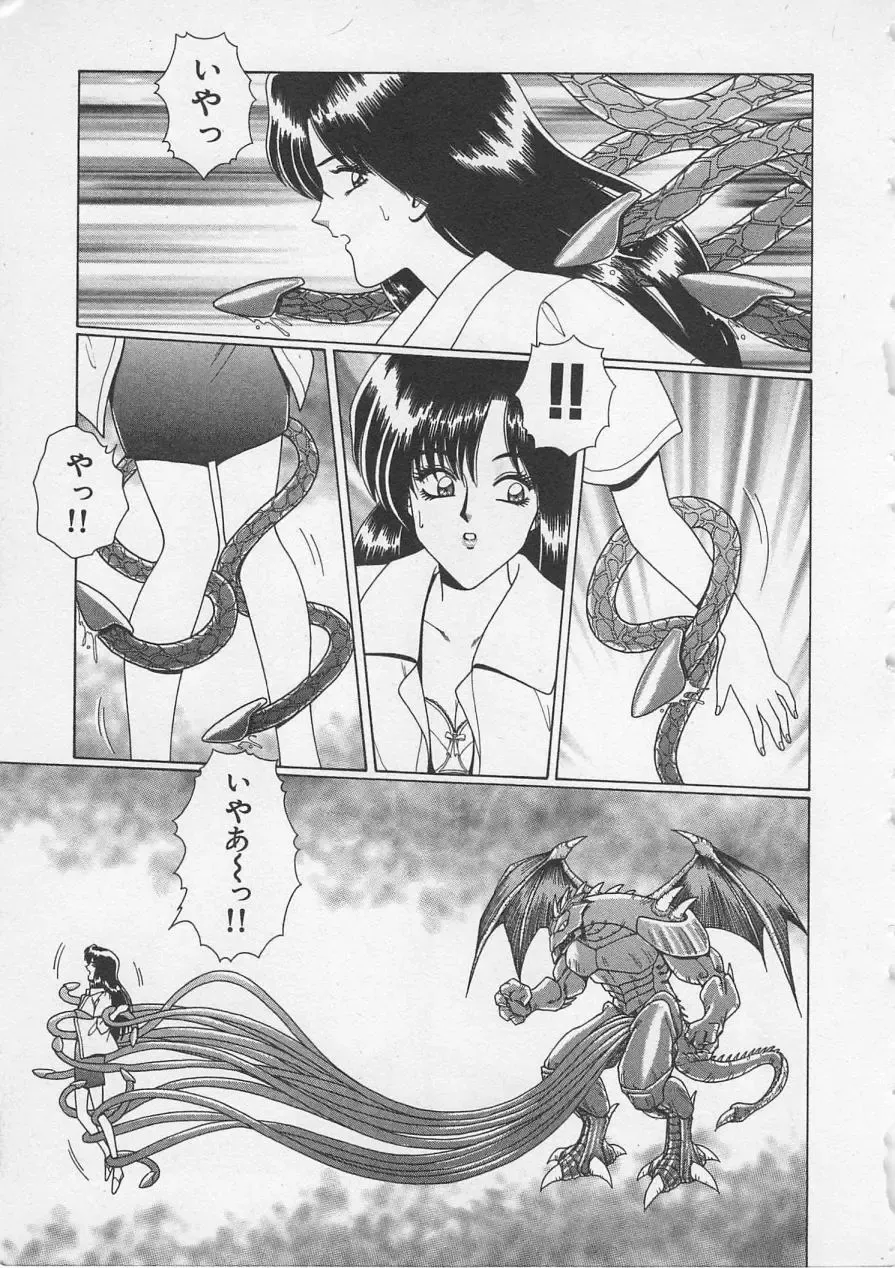 [Gun Ryuusei] Wakakusa Bishoujotai vol.3 Fhentai - Page 20