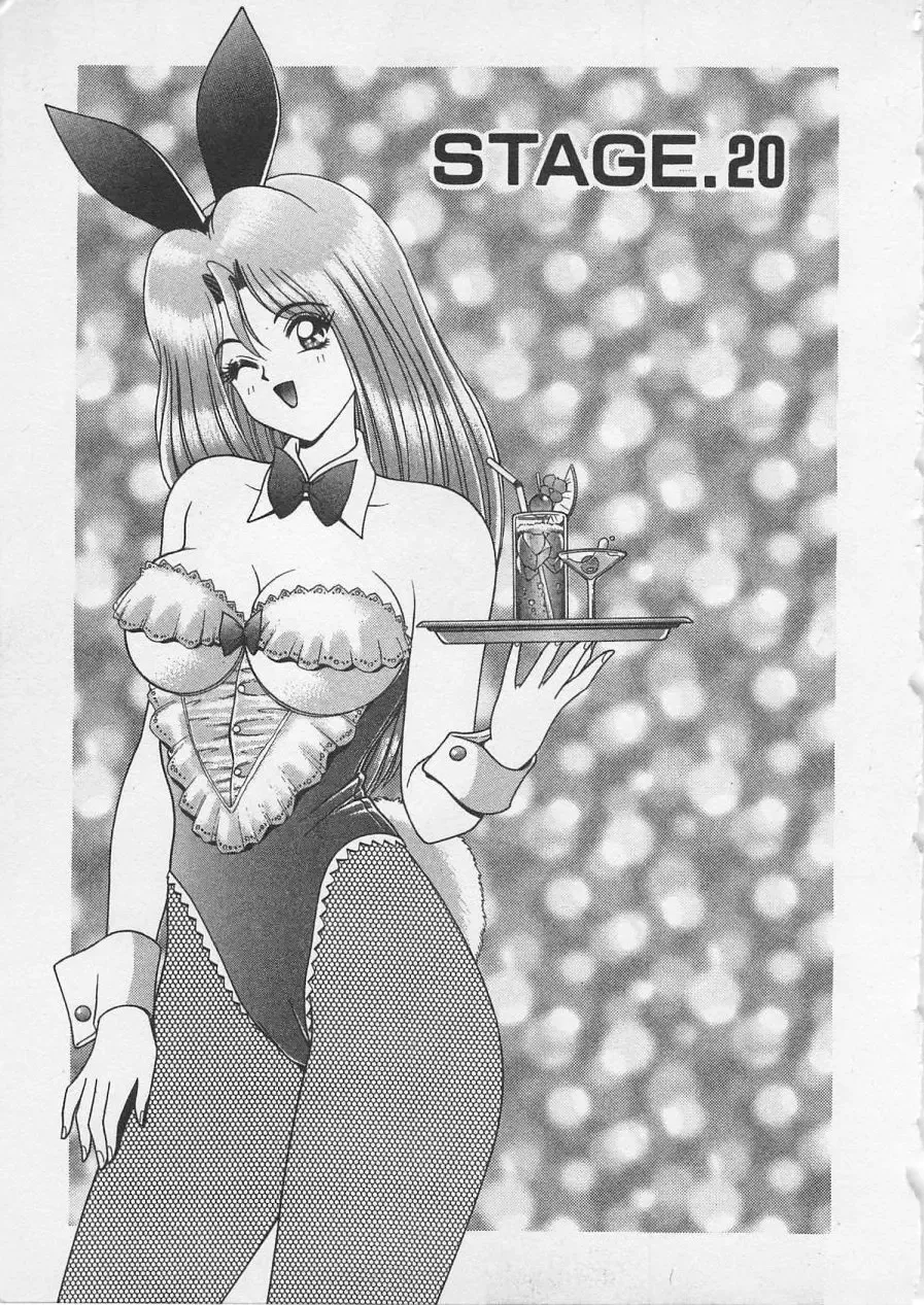 [Gun Ryuusei] Wakakusa Bishoujotai vol.3 Fhentai - Page 24