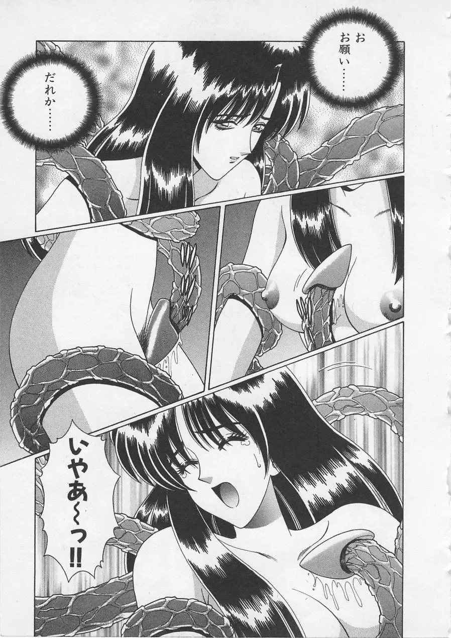 [Gun Ryuusei] Wakakusa Bishoujotai vol.3 Fhentai - Page 26