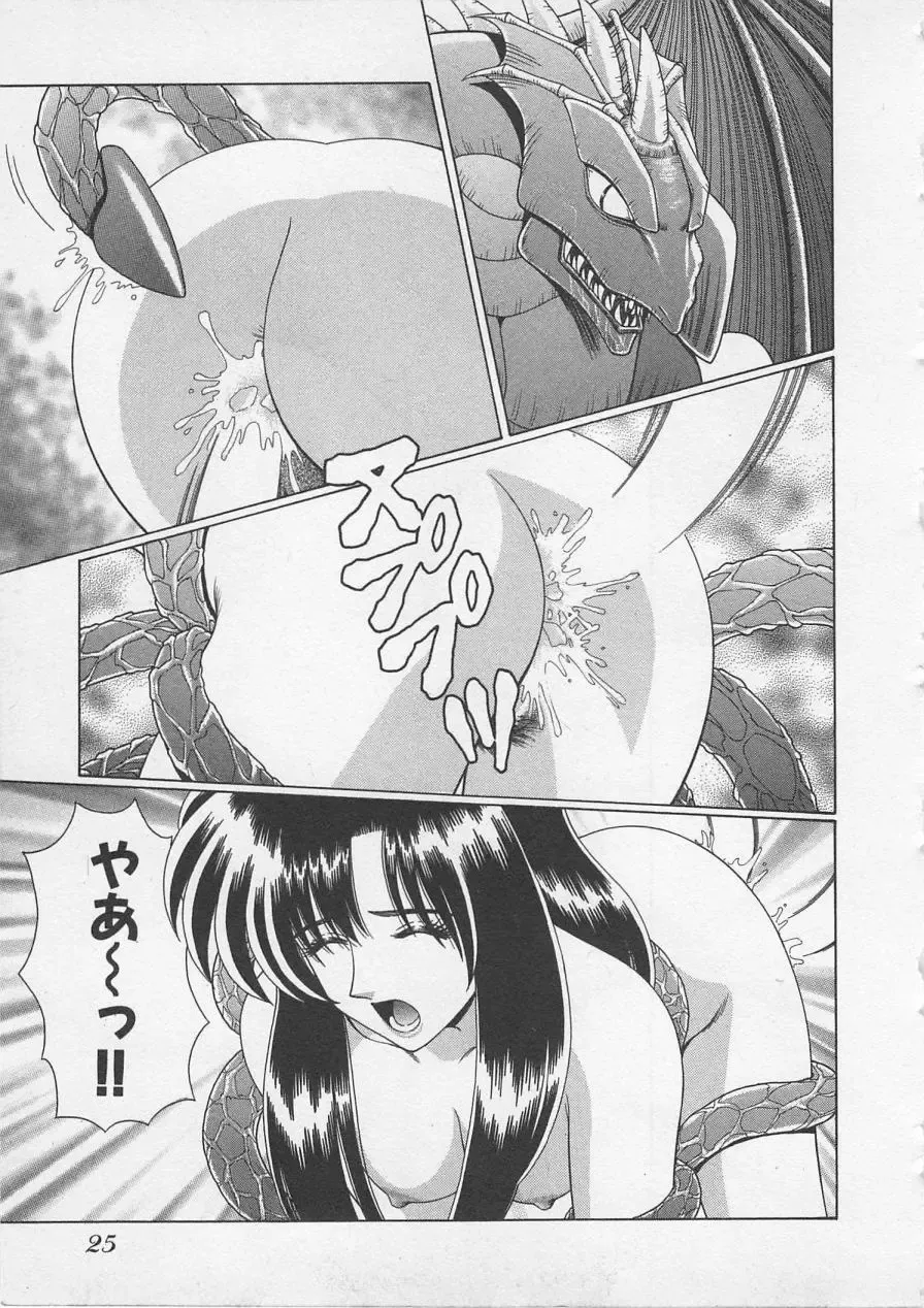 [Gun Ryuusei] Wakakusa Bishoujotai vol.3 Fhentai - Page 28