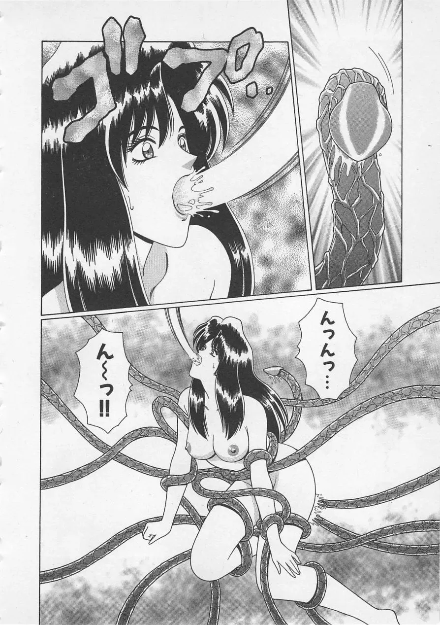 [Gun Ryuusei] Wakakusa Bishoujotai vol.3 Fhentai - Page 29