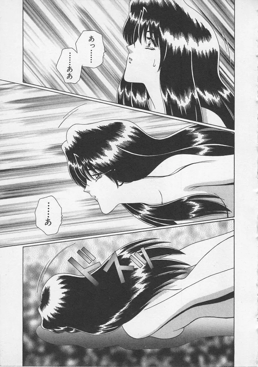 [Gun Ryuusei] Wakakusa Bishoujotai vol.3 Fhentai - Page 32