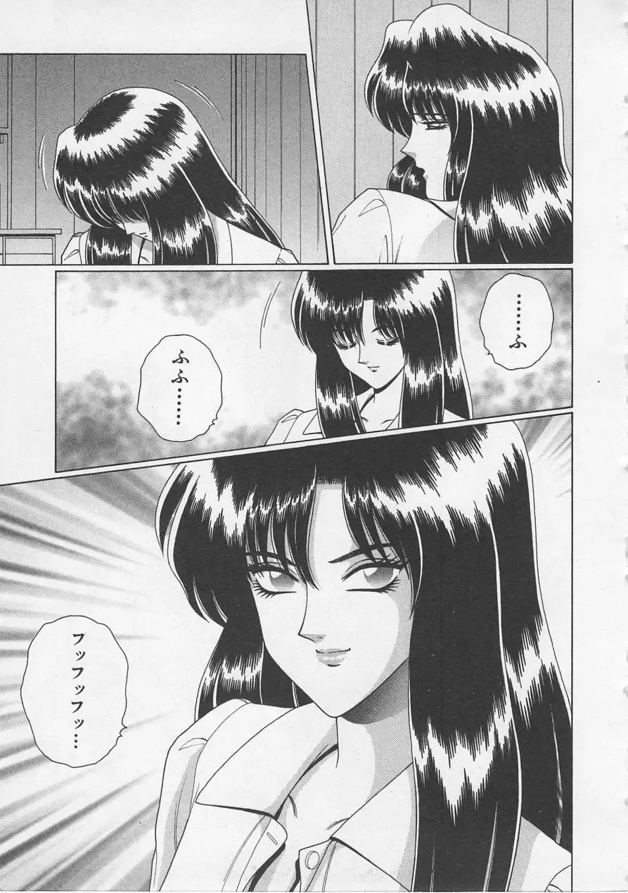 [Gun Ryuusei] Wakakusa Bishoujotai vol.3 Fhentai - Page 34