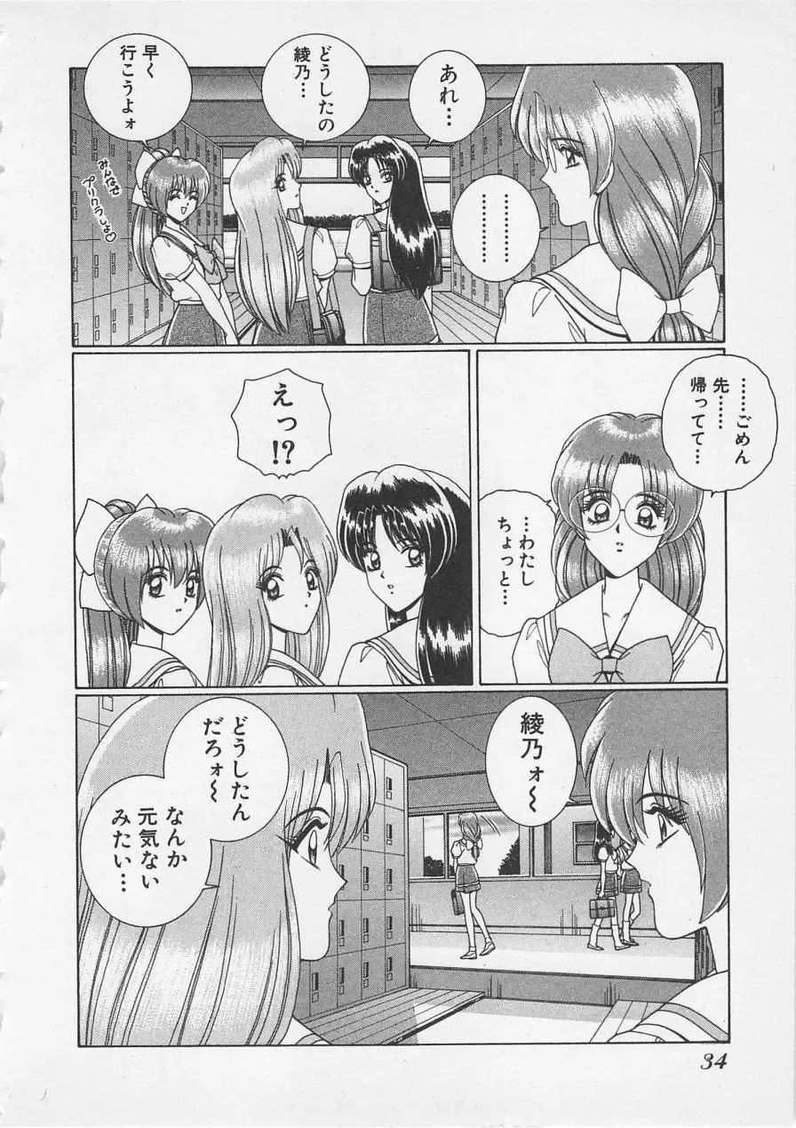 [Gun Ryuusei] Wakakusa Bishoujotai vol.3 Fhentai - Page 37