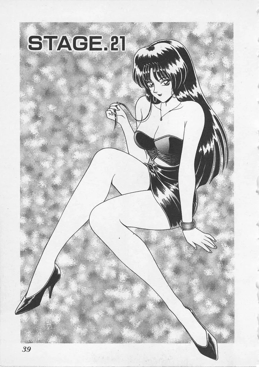 [Gun Ryuusei] Wakakusa Bishoujotai vol.3 Fhentai - Page 42