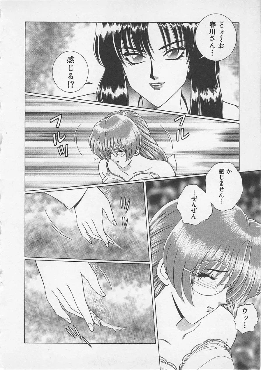 [Gun Ryuusei] Wakakusa Bishoujotai vol.3 Fhentai - Page 49