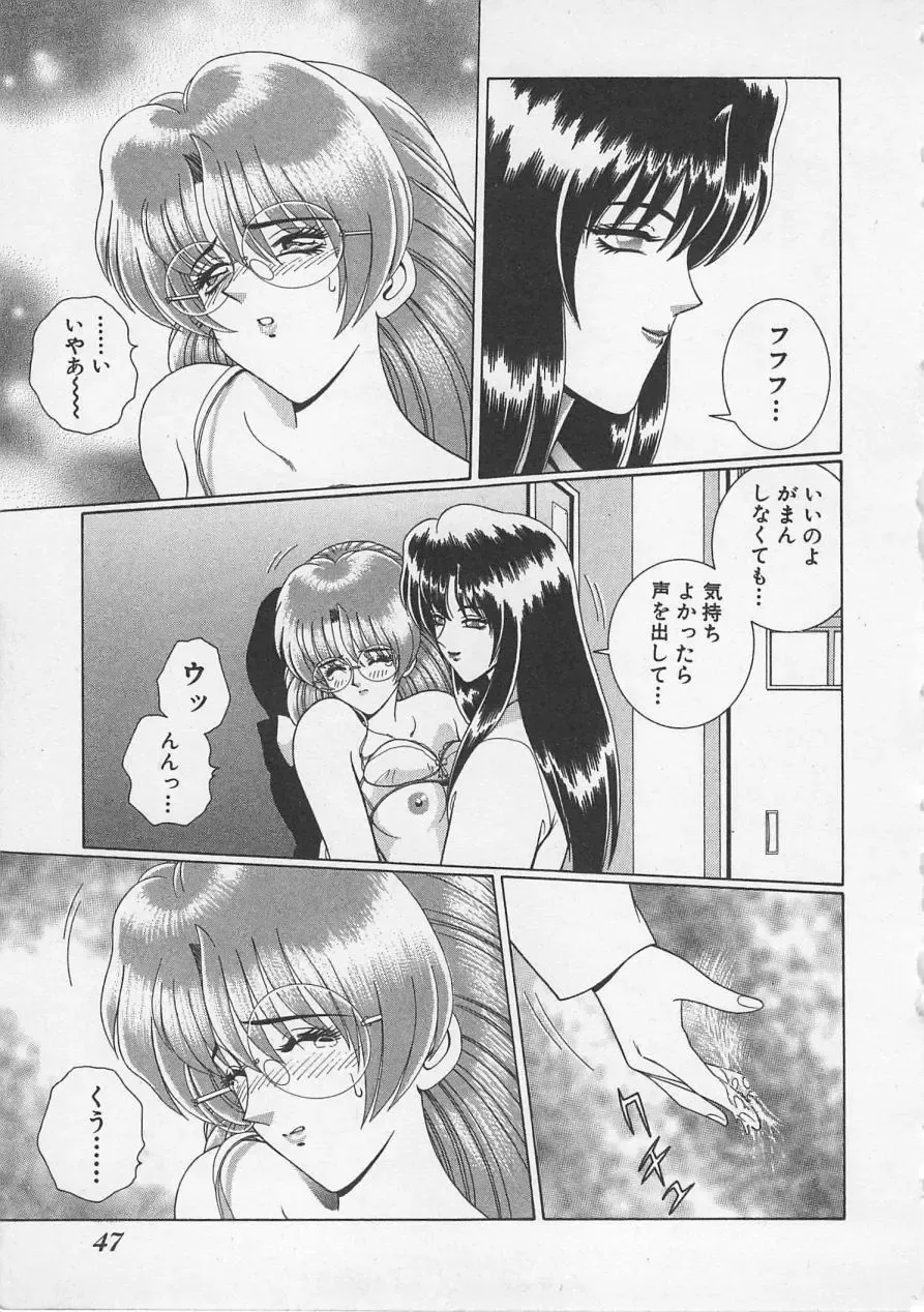 [Gun Ryuusei] Wakakusa Bishoujotai vol.3 Fhentai - Page 50