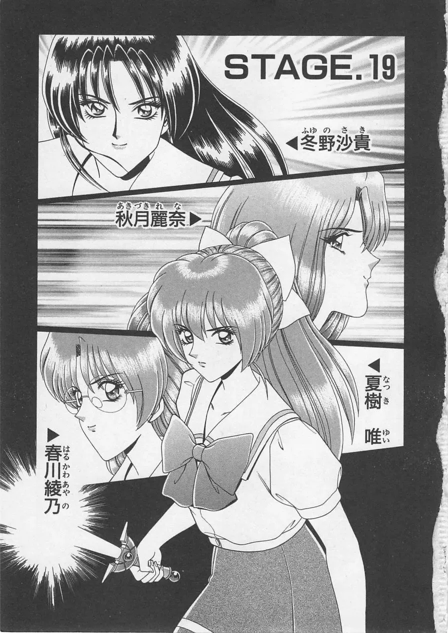 [Gun Ryuusei] Wakakusa Bishoujotai vol.3 Fhentai - Page 6