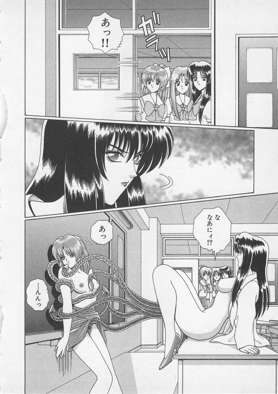 [Gun Ryuusei] Wakakusa Bishoujotai vol.3 Fhentai - Page 67