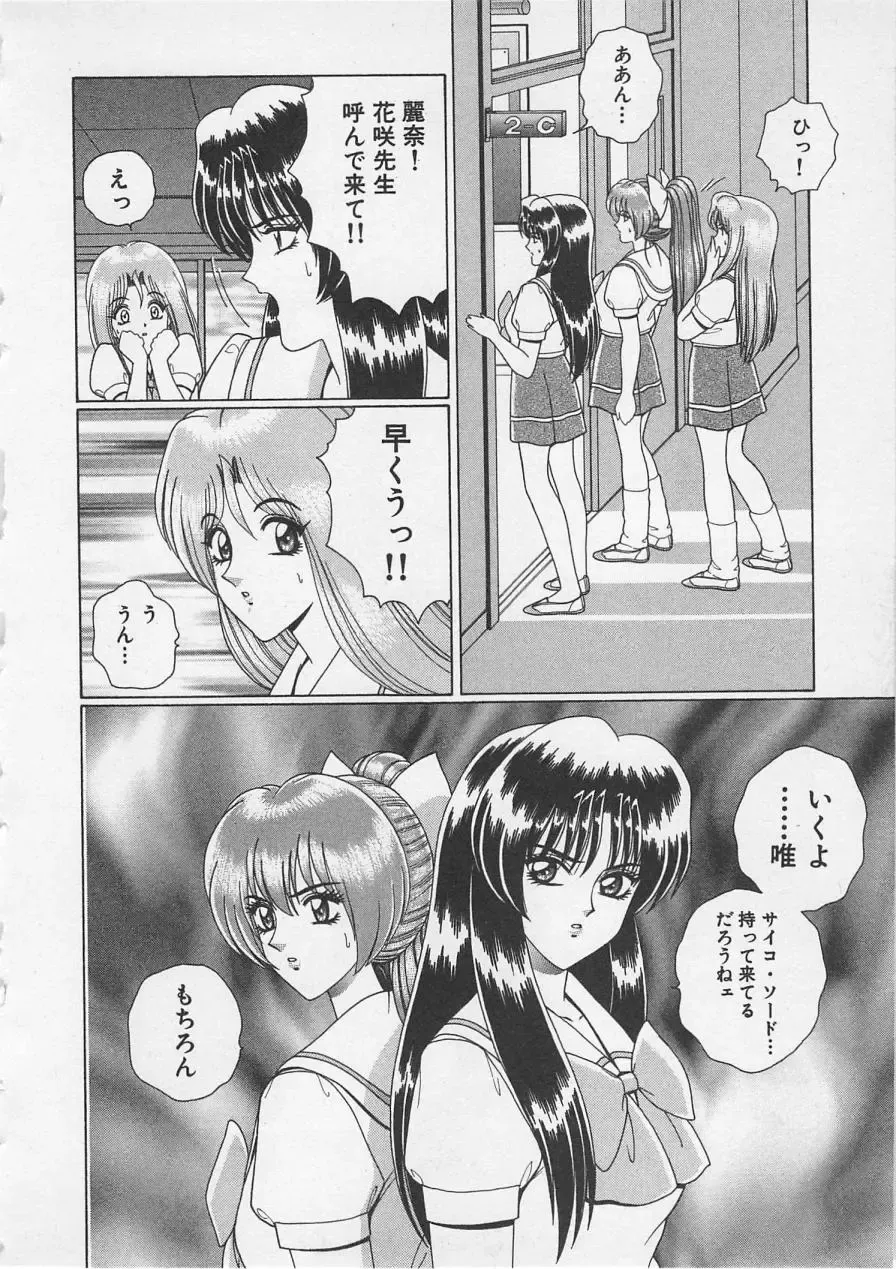 [Gun Ryuusei] Wakakusa Bishoujotai vol.3 Fhentai - Page 69