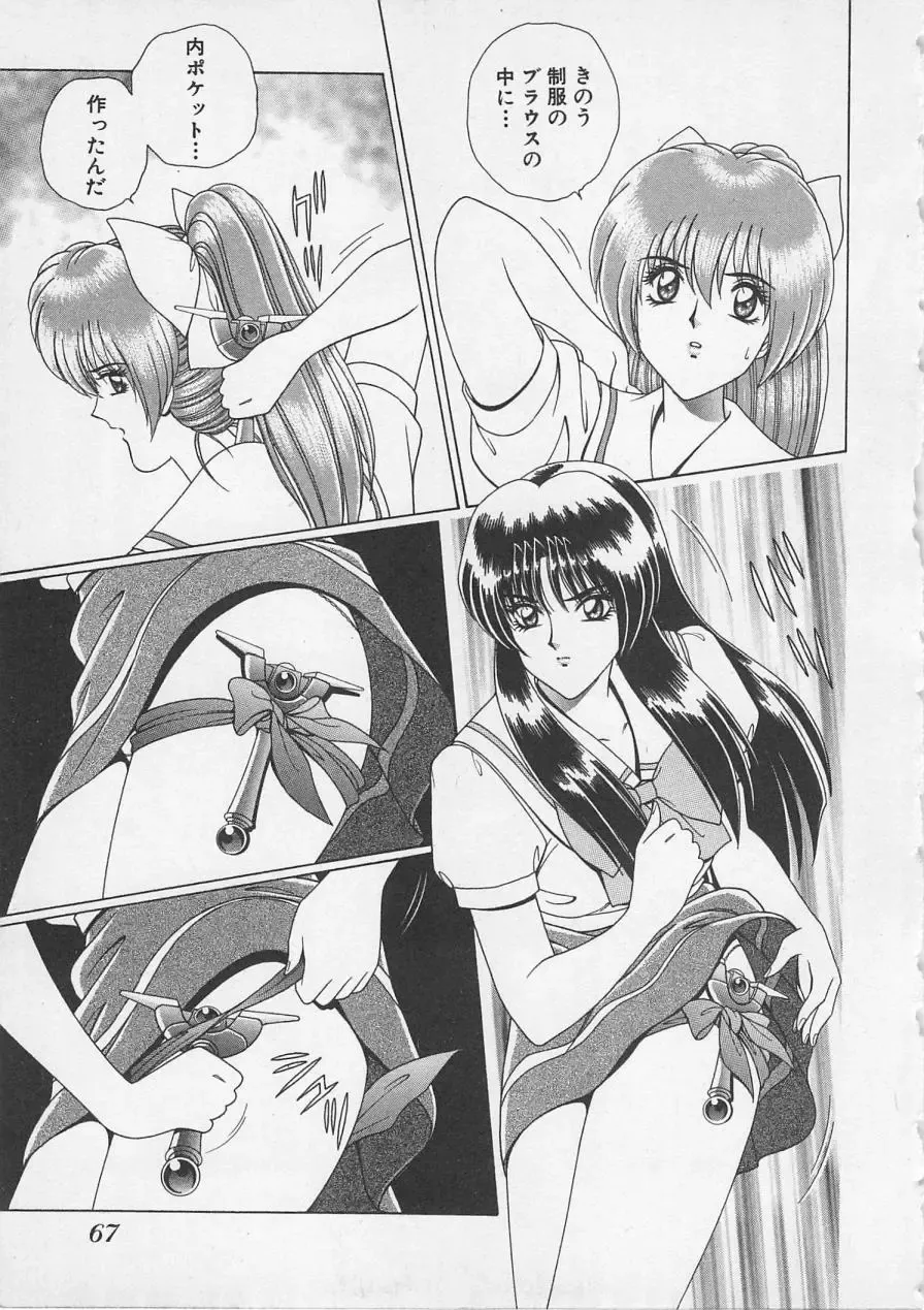 [Gun Ryuusei] Wakakusa Bishoujotai vol.3 Fhentai - Page 70