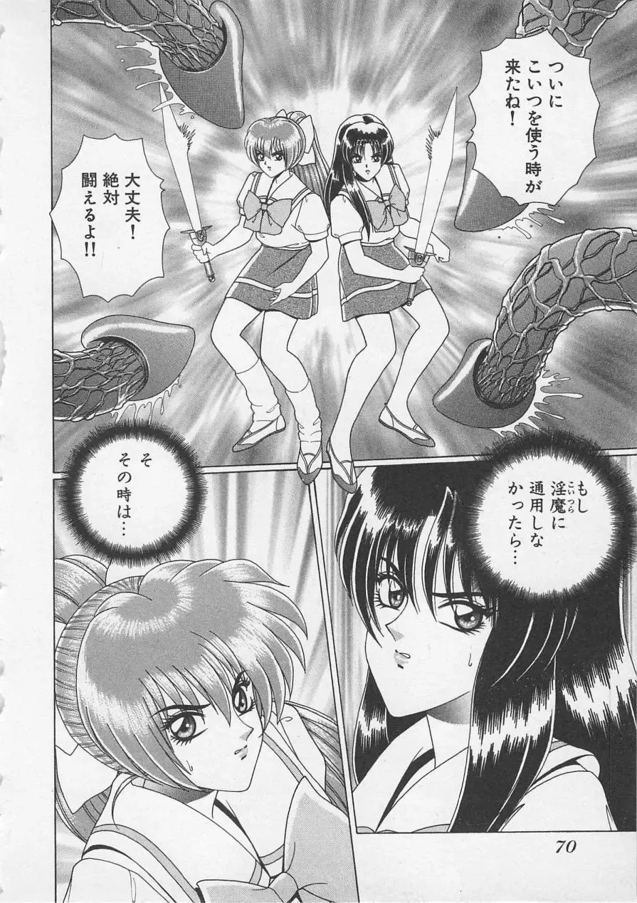 [Gun Ryuusei] Wakakusa Bishoujotai vol.3 Fhentai - Page 73