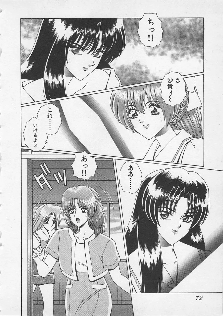 [Gun Ryuusei] Wakakusa Bishoujotai vol.3 Fhentai - Page 75