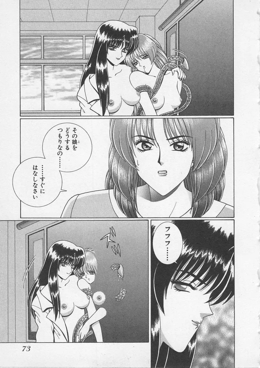 [Gun Ryuusei] Wakakusa Bishoujotai vol.3 Fhentai - Page 76