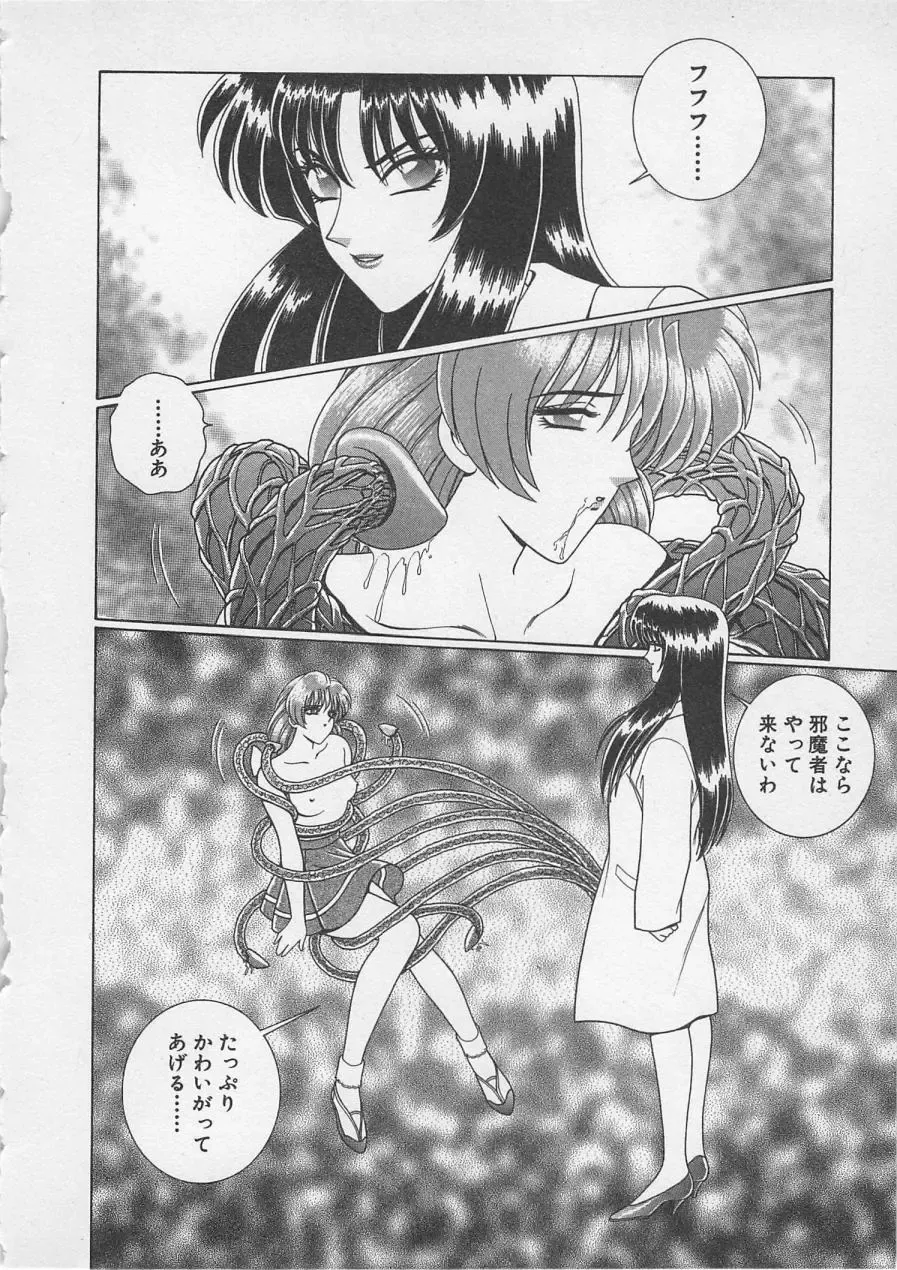 [Gun Ryuusei] Wakakusa Bishoujotai vol.3 Fhentai - Page 79