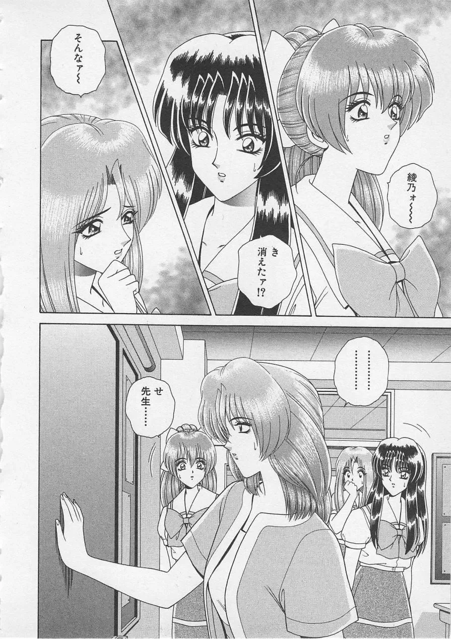 [Gun Ryuusei] Wakakusa Bishoujotai vol.3 Fhentai - Page 83