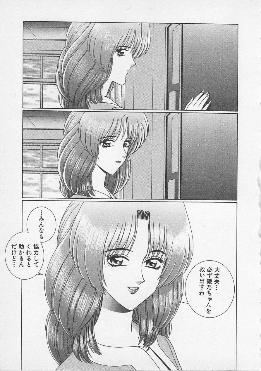 [Gun Ryuusei] Wakakusa Bishoujotai vol.3 Fhentai - Page 84