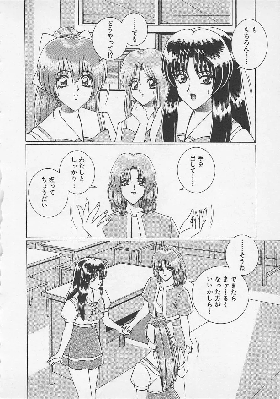 [Gun Ryuusei] Wakakusa Bishoujotai vol.3 Fhentai - Page 85