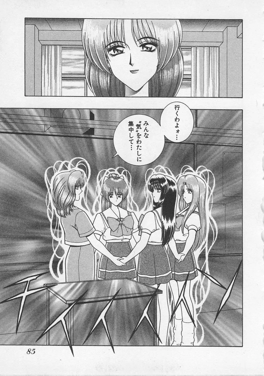 [Gun Ryuusei] Wakakusa Bishoujotai vol.3 Fhentai - Page 88