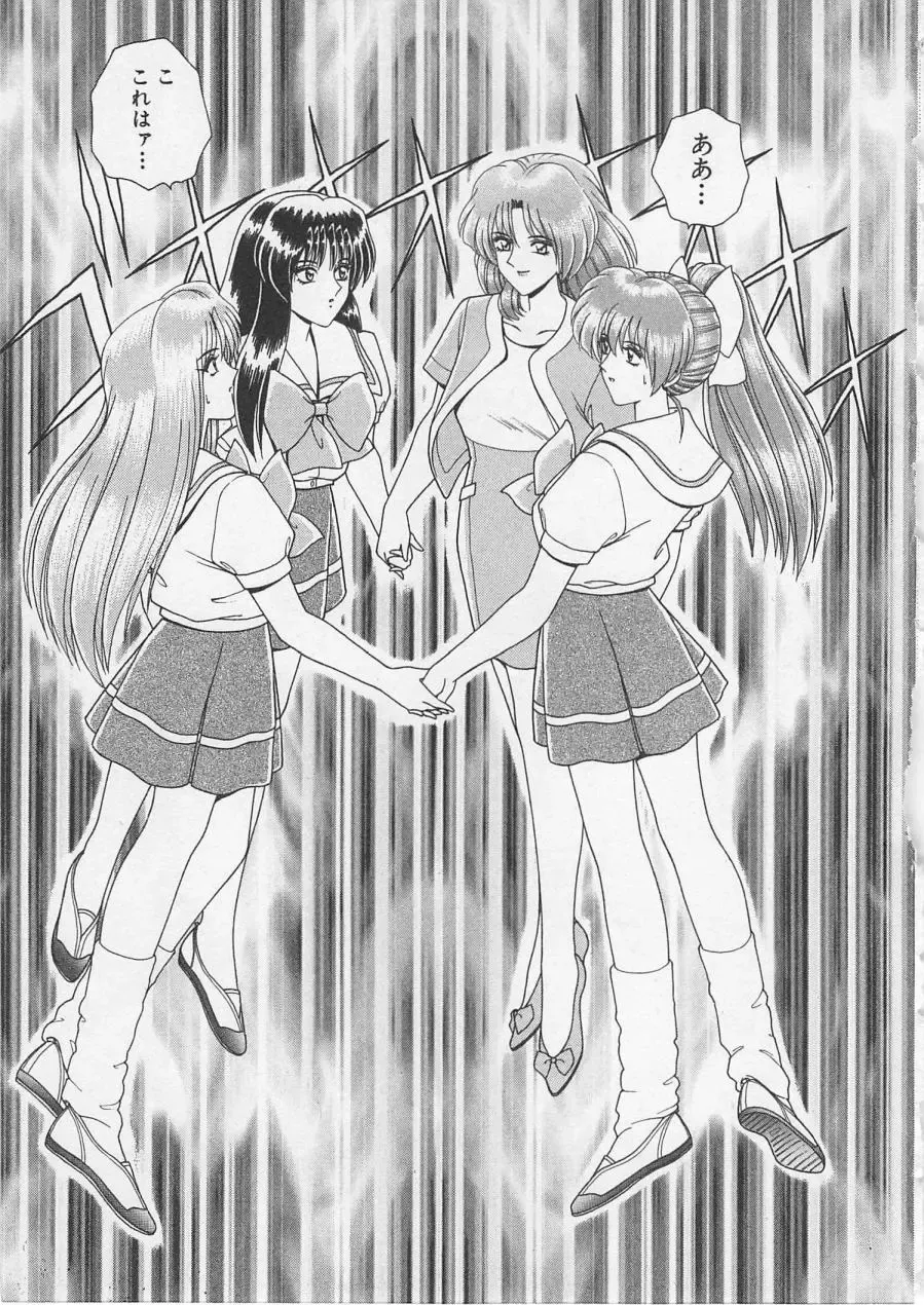 [Gun Ryuusei] Wakakusa Bishoujotai vol.3 Fhentai - Page 90