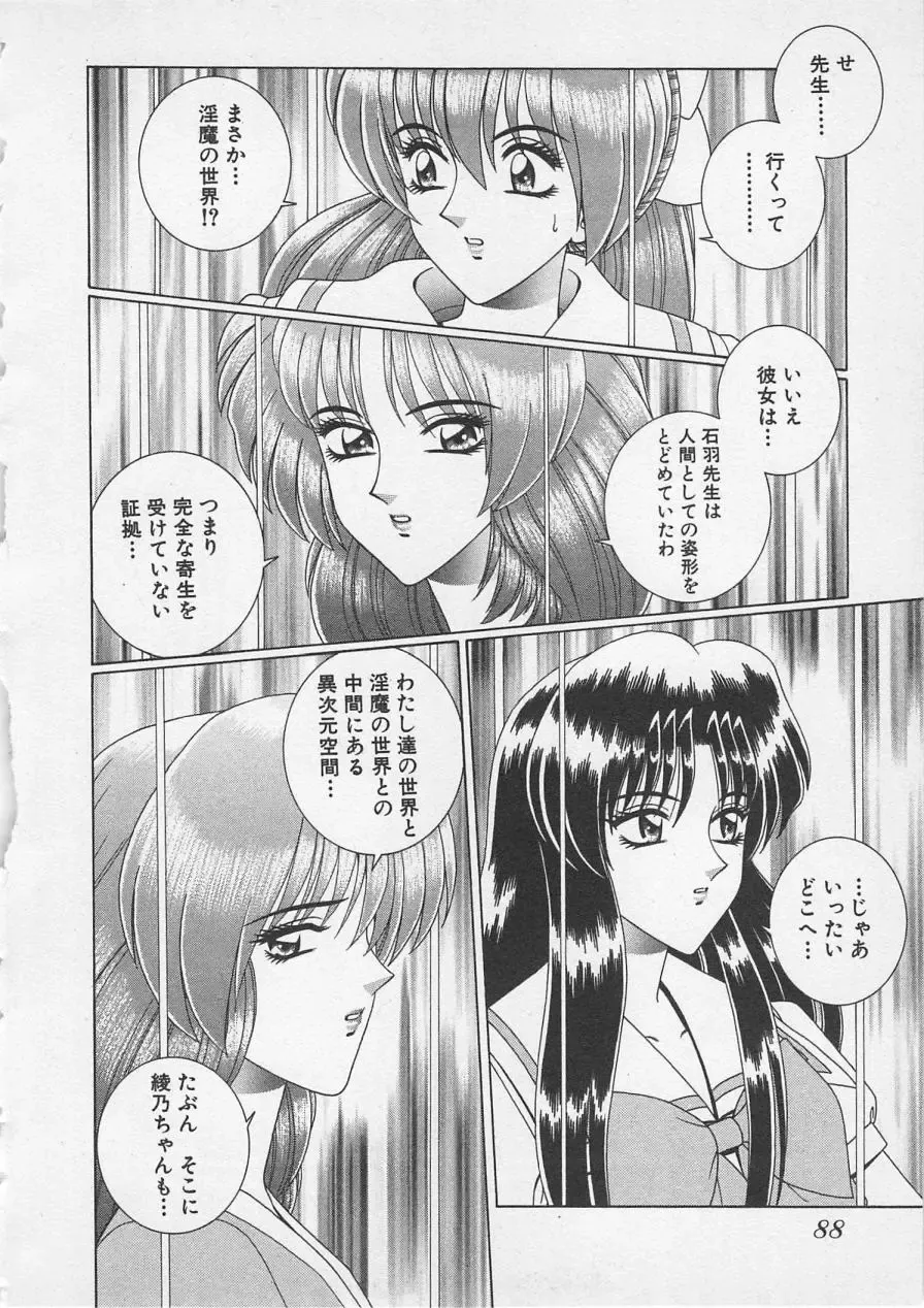 [Gun Ryuusei] Wakakusa Bishoujotai vol.3 Fhentai - Page 91