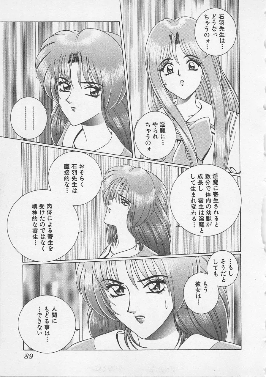 [Gun Ryuusei] Wakakusa Bishoujotai vol.3 Fhentai - Page 92