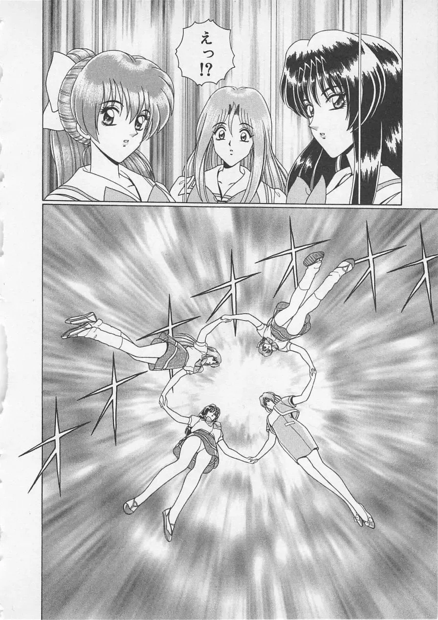 [Gun Ryuusei] Wakakusa Bishoujotai vol.3 Fhentai - Page 93