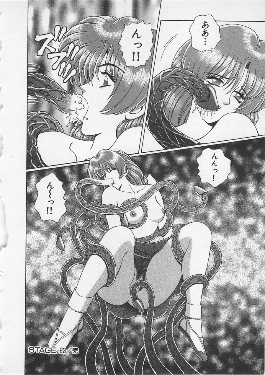 [Gun Ryuusei] Wakakusa Bishoujotai vol.3 Fhentai - Page 95