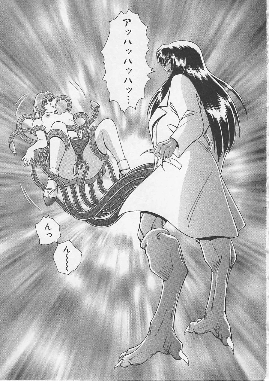 [Gun Ryuusei] Wakakusa Bishoujotai vol.3 Fhentai - Page 98