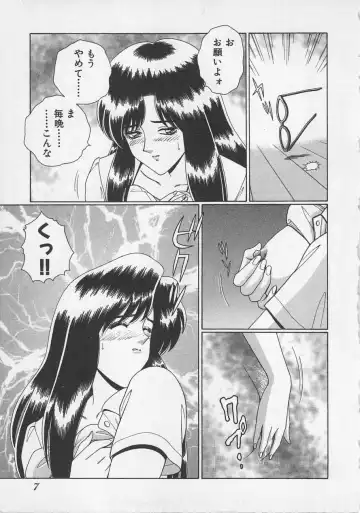 [Gun Ryuusei] Wakakusa Bishoujotai vol.3 Fhentai - Page 10