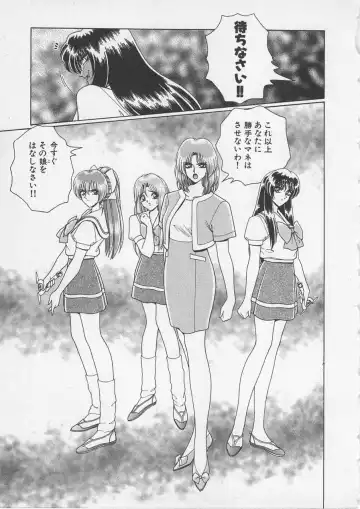 [Gun Ryuusei] Wakakusa Bishoujotai vol.3 Fhentai - Page 100