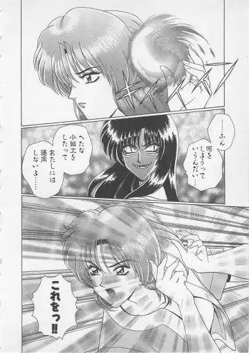 [Gun Ryuusei] Wakakusa Bishoujotai vol.3 Fhentai - Page 103