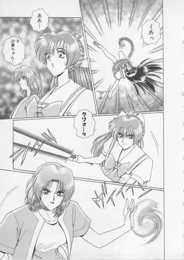 [Gun Ryuusei] Wakakusa Bishoujotai vol.3 Fhentai - Page 110