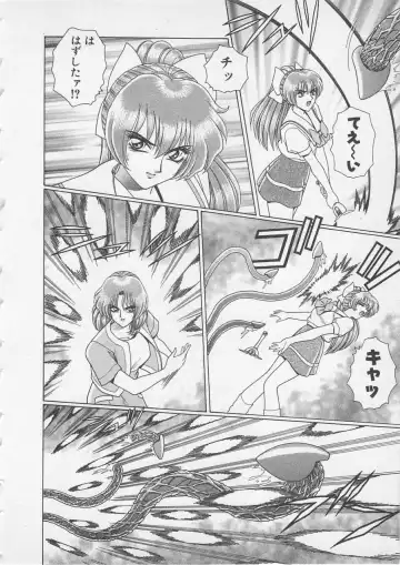 [Gun Ryuusei] Wakakusa Bishoujotai vol.3 Fhentai - Page 111