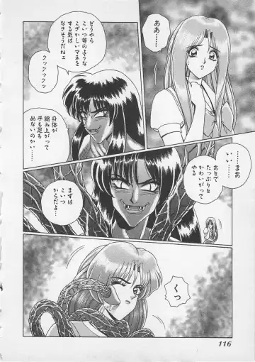 [Gun Ryuusei] Wakakusa Bishoujotai vol.3 Fhentai - Page 119