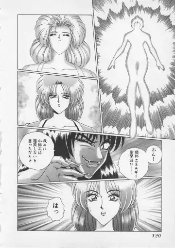 [Gun Ryuusei] Wakakusa Bishoujotai vol.3 Fhentai - Page 123