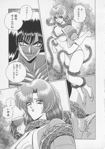 [Gun Ryuusei] Wakakusa Bishoujotai vol.3 Fhentai - Page 124