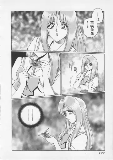 [Gun Ryuusei] Wakakusa Bishoujotai vol.3 Fhentai - Page 125