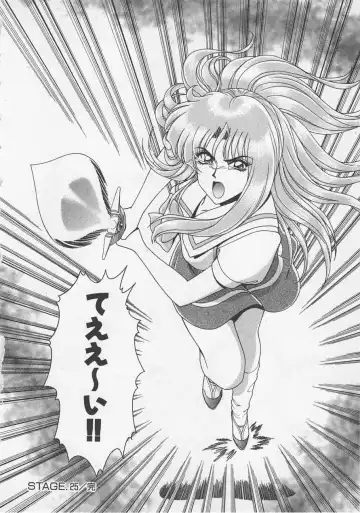 [Gun Ryuusei] Wakakusa Bishoujotai vol.3 Fhentai - Page 131