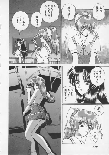 [Gun Ryuusei] Wakakusa Bishoujotai vol.3 Fhentai - Page 143