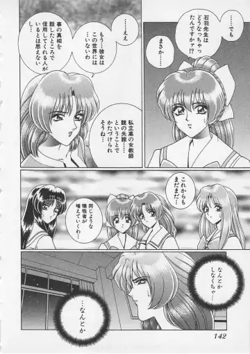 [Gun Ryuusei] Wakakusa Bishoujotai vol.3 Fhentai - Page 145