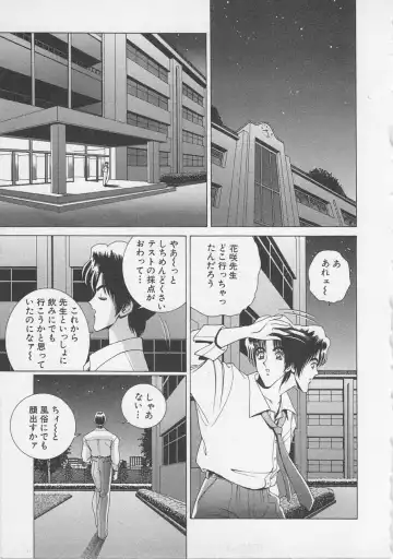 [Gun Ryuusei] Wakakusa Bishoujotai vol.3 Fhentai - Page 156