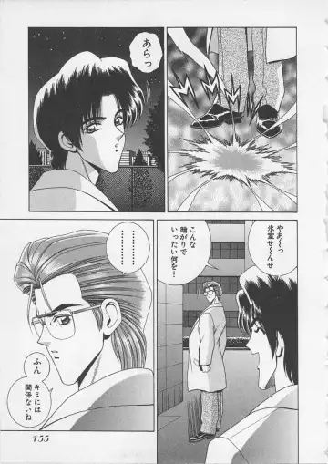 [Gun Ryuusei] Wakakusa Bishoujotai vol.3 Fhentai - Page 158