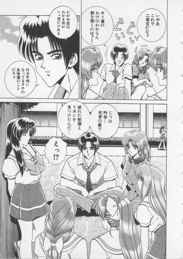 [Gun Ryuusei] Wakakusa Bishoujotai vol.3 Fhentai - Page 164